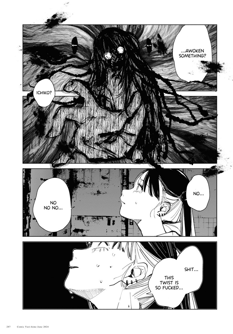 Inkya Gal Demo Ikigaritai Chapter 16 Page 19