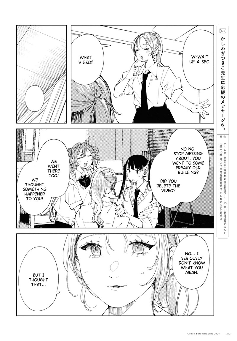 Inkya Gal Demo Ikigaritai Chapter 16 Page 24