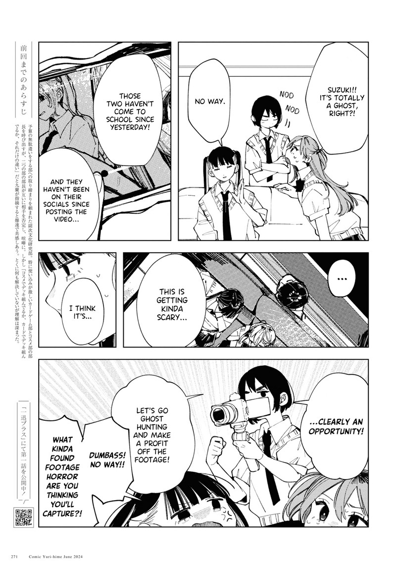 Inkya Gal Demo Ikigaritai Chapter 16 Page 3