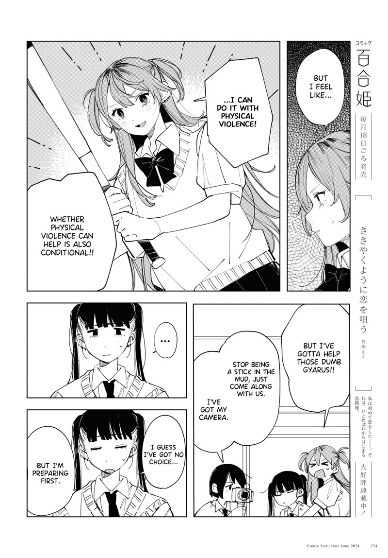 Inkya Gal Demo Ikigaritai Chapter 16 Page 6