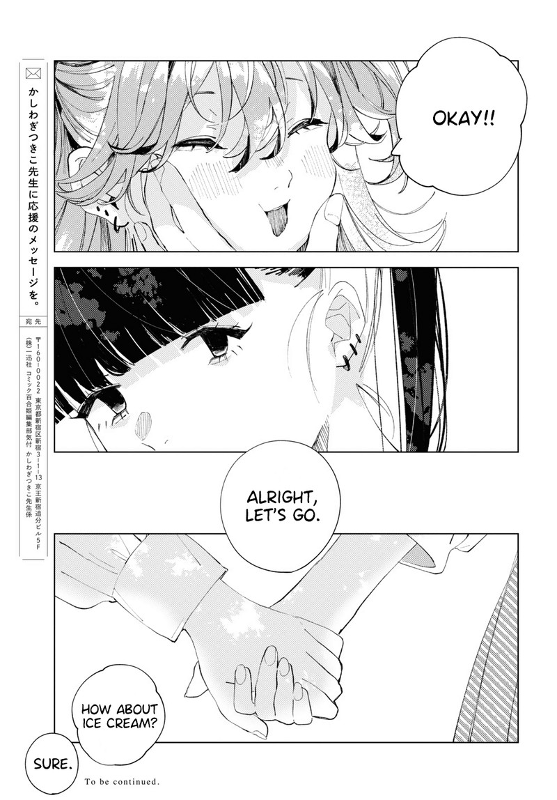 Inkya Gal Demo Ikigaritai Chapter 2 Page 11