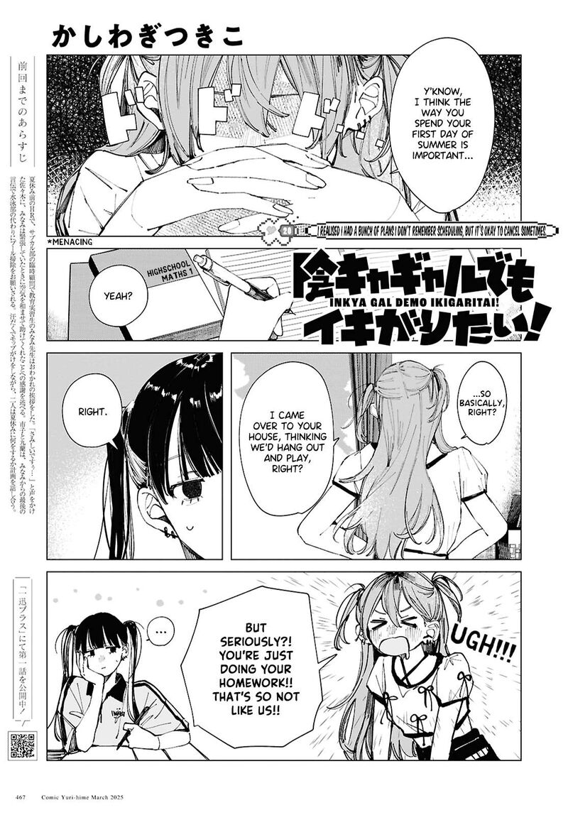 Inkya Gal Demo Ikigaritai Chapter 20 Page 1