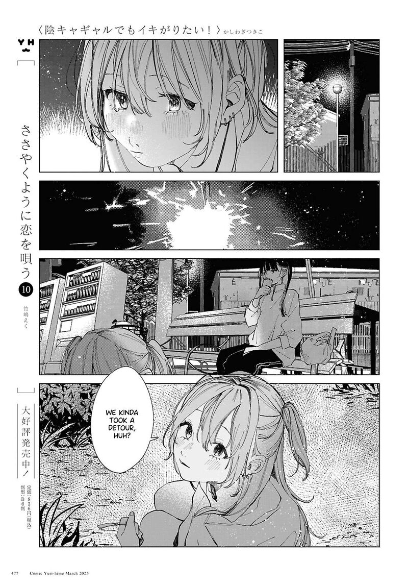 Inkya Gal Demo Ikigaritai Chapter 20 Page 11
