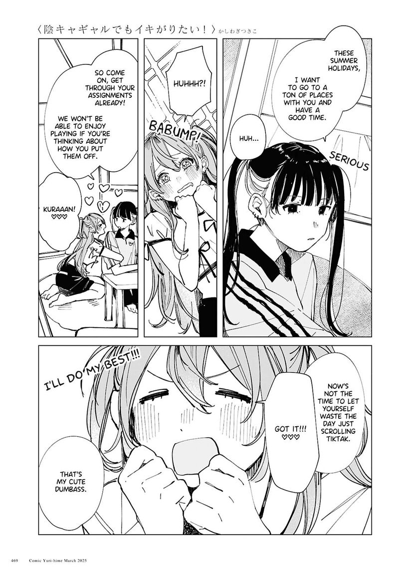 Inkya Gal Demo Ikigaritai Chapter 20 Page 3