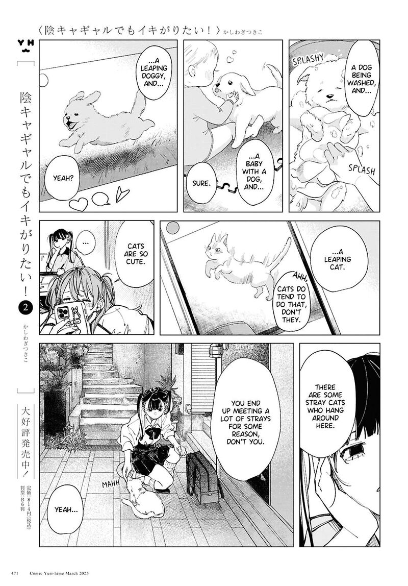Inkya Gal Demo Ikigaritai Chapter 20 Page 5