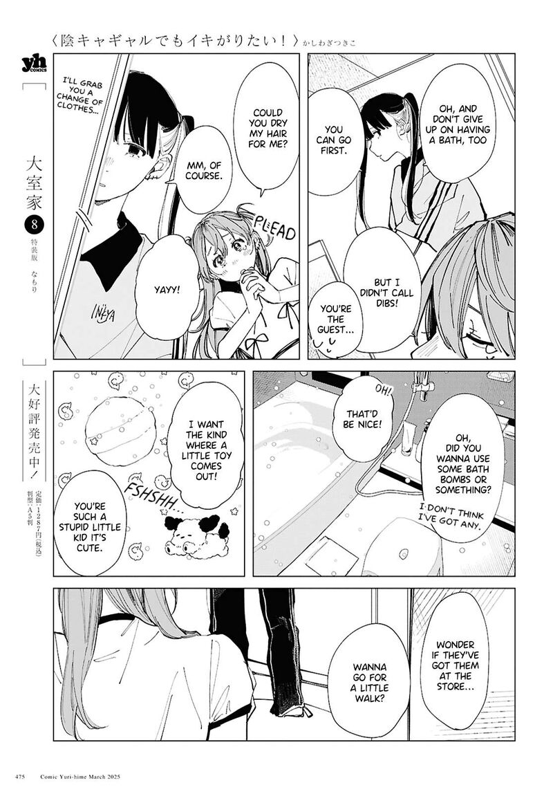 Inkya Gal Demo Ikigaritai Chapter 20 Page 9