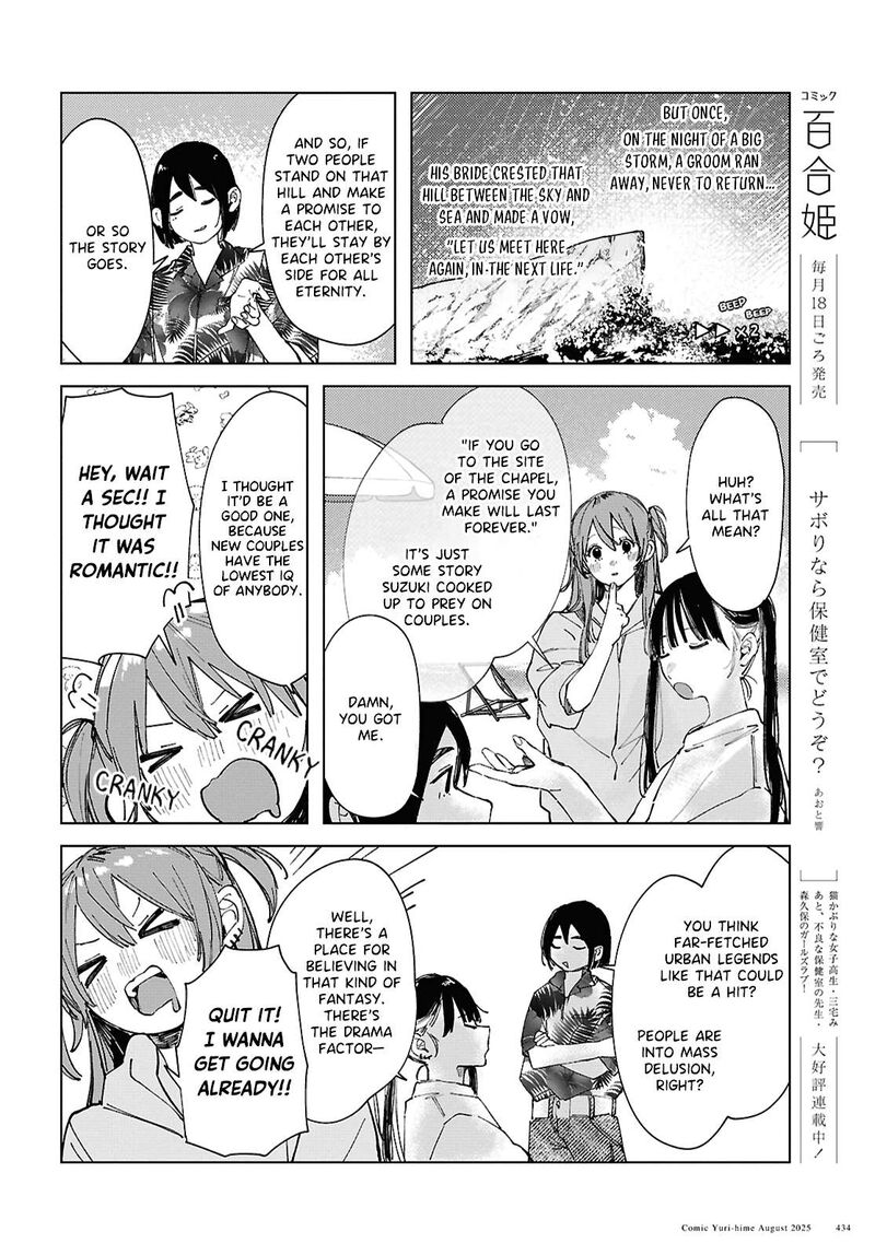 Inkya Gal Demo Ikigaritai Chapter 24 Page 12