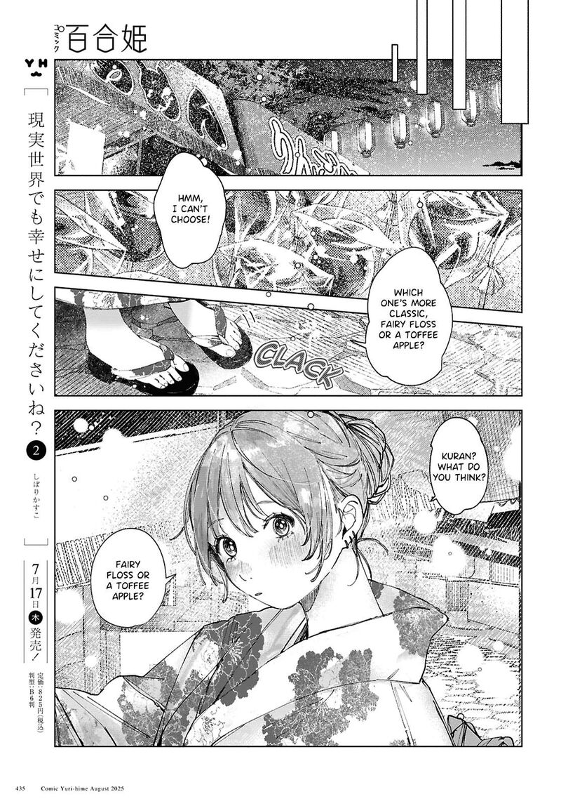 Inkya Gal Demo Ikigaritai Chapter 24 Page 13