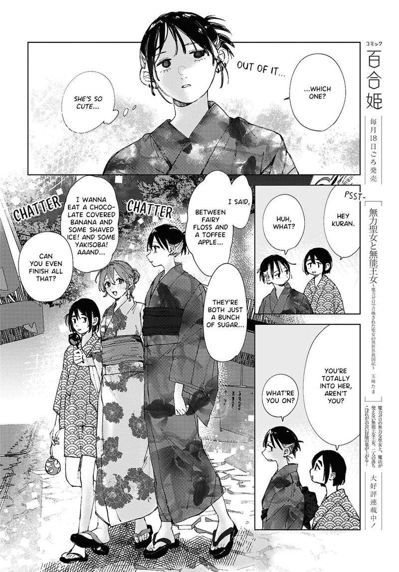 Inkya Gal Demo Ikigaritai Chapter 24 Page 14