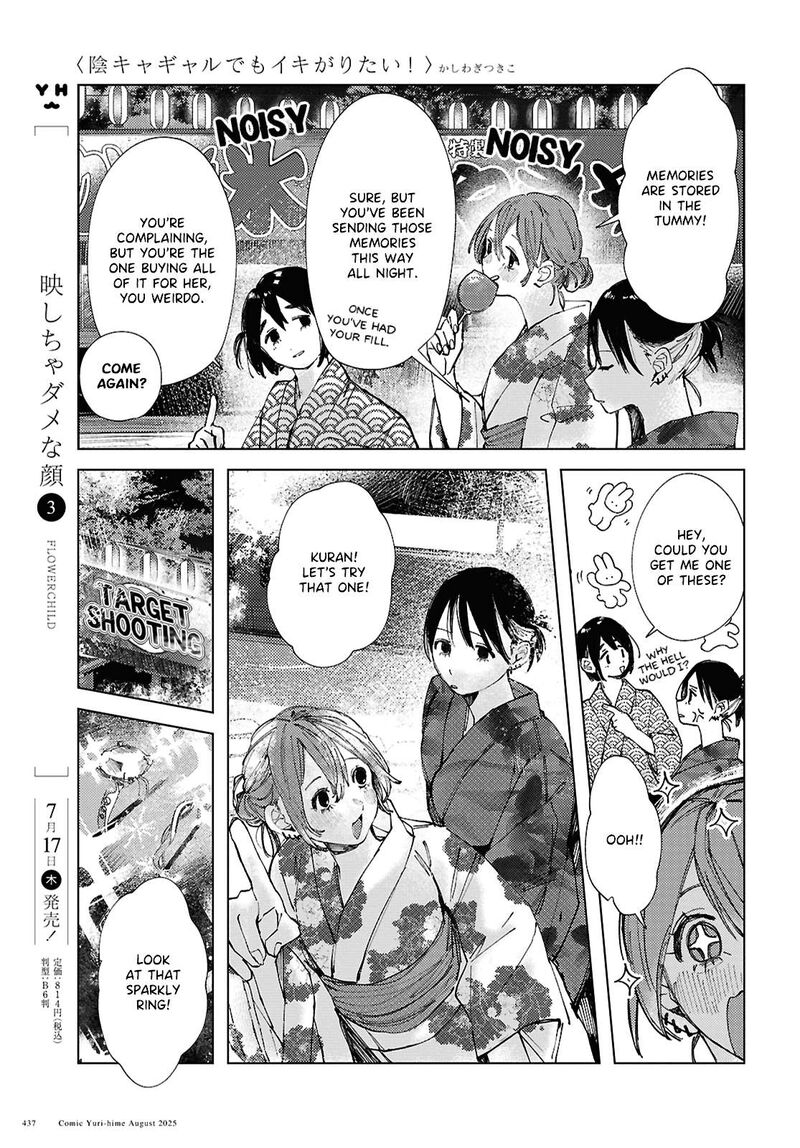 Inkya Gal Demo Ikigaritai Chapter 24 Page 15