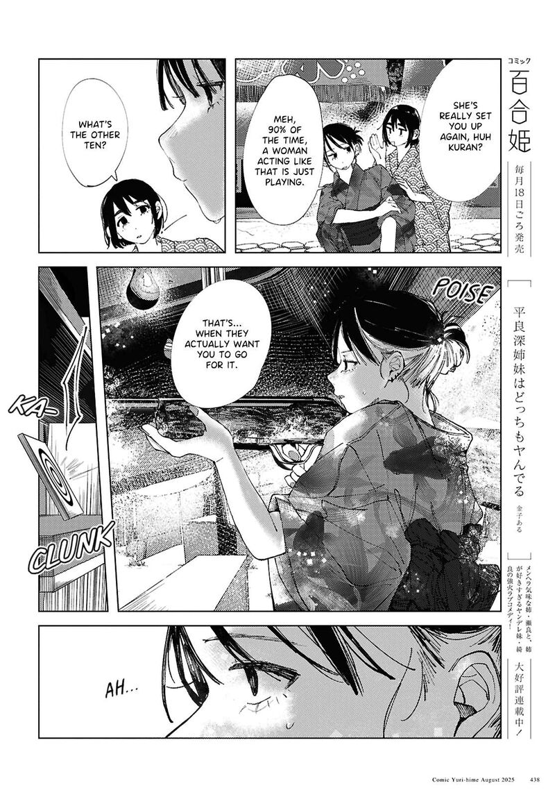 Inkya Gal Demo Ikigaritai Chapter 24 Page 16