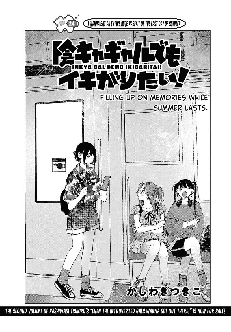 Inkya Gal Demo Ikigaritai Chapter 24 Page 2