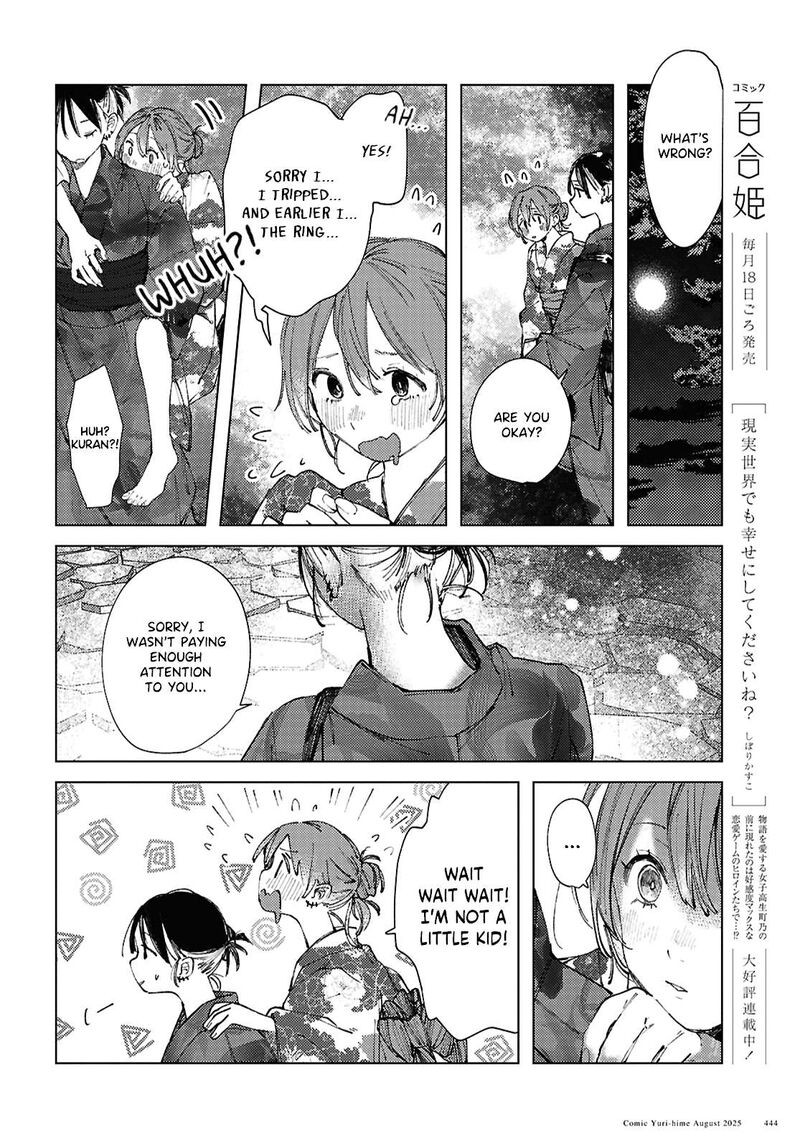 Inkya Gal Demo Ikigaritai Chapter 24 Page 21
