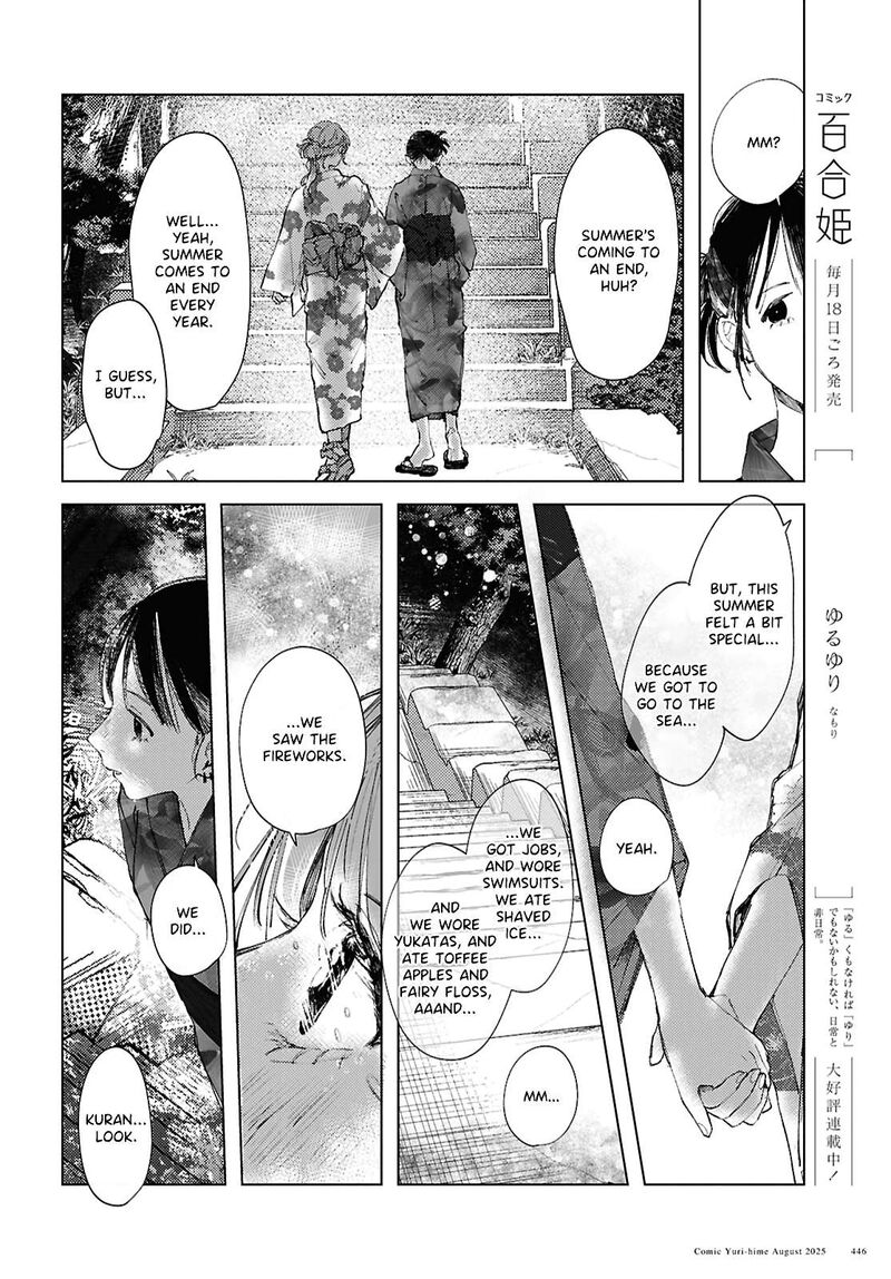 Inkya Gal Demo Ikigaritai Chapter 24 Page 23