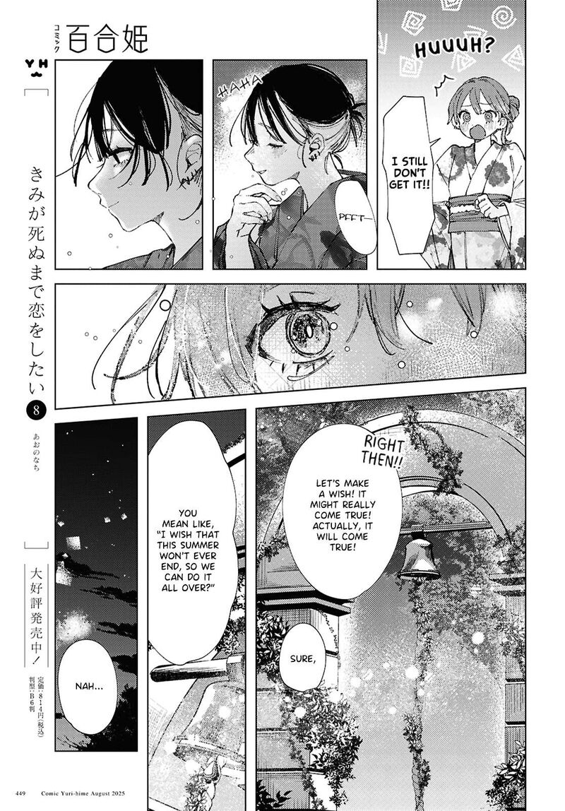 Inkya Gal Demo Ikigaritai Chapter 24 Page 26