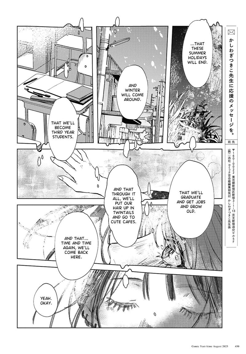Inkya Gal Demo Ikigaritai Chapter 24 Page 27