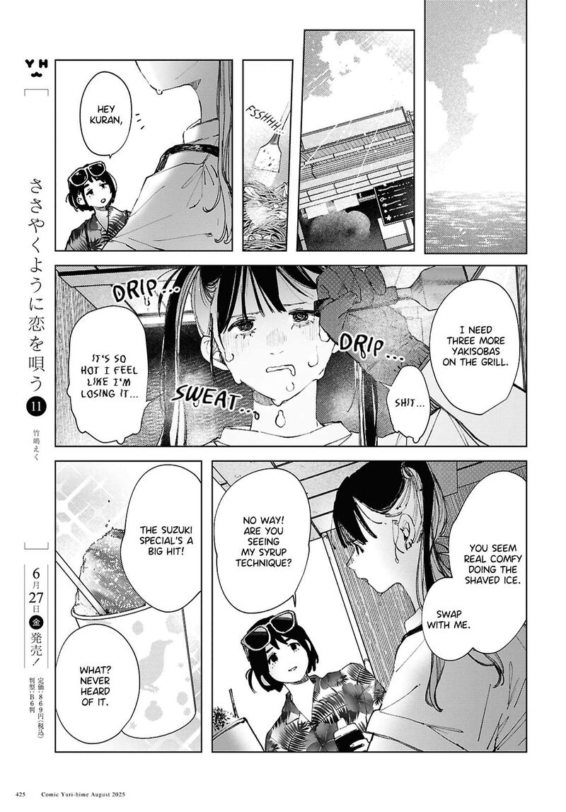 Inkya Gal Demo Ikigaritai Chapter 24 Page 3