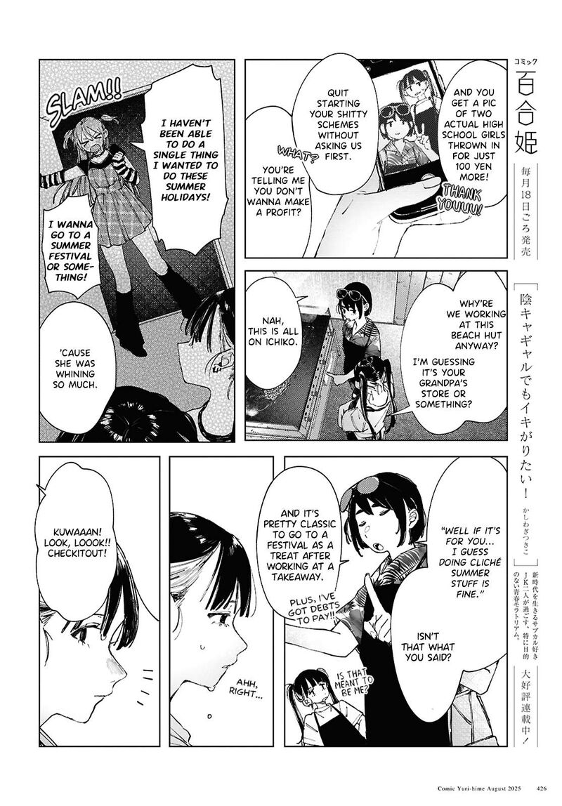 Inkya Gal Demo Ikigaritai Chapter 24 Page 4