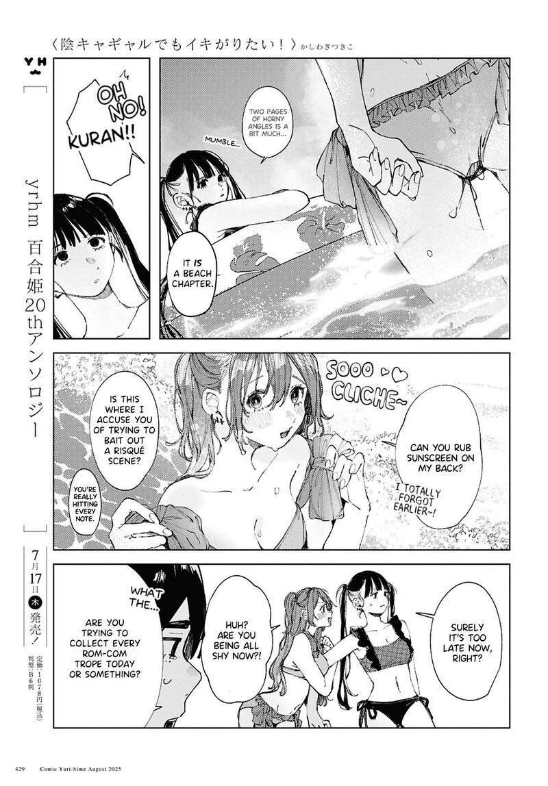 Inkya Gal Demo Ikigaritai Chapter 24 Page 7
