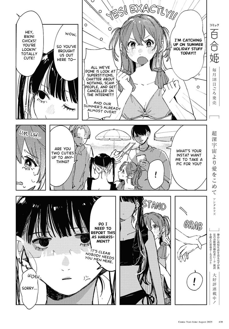 Inkya Gal Demo Ikigaritai Chapter 24 Page 8