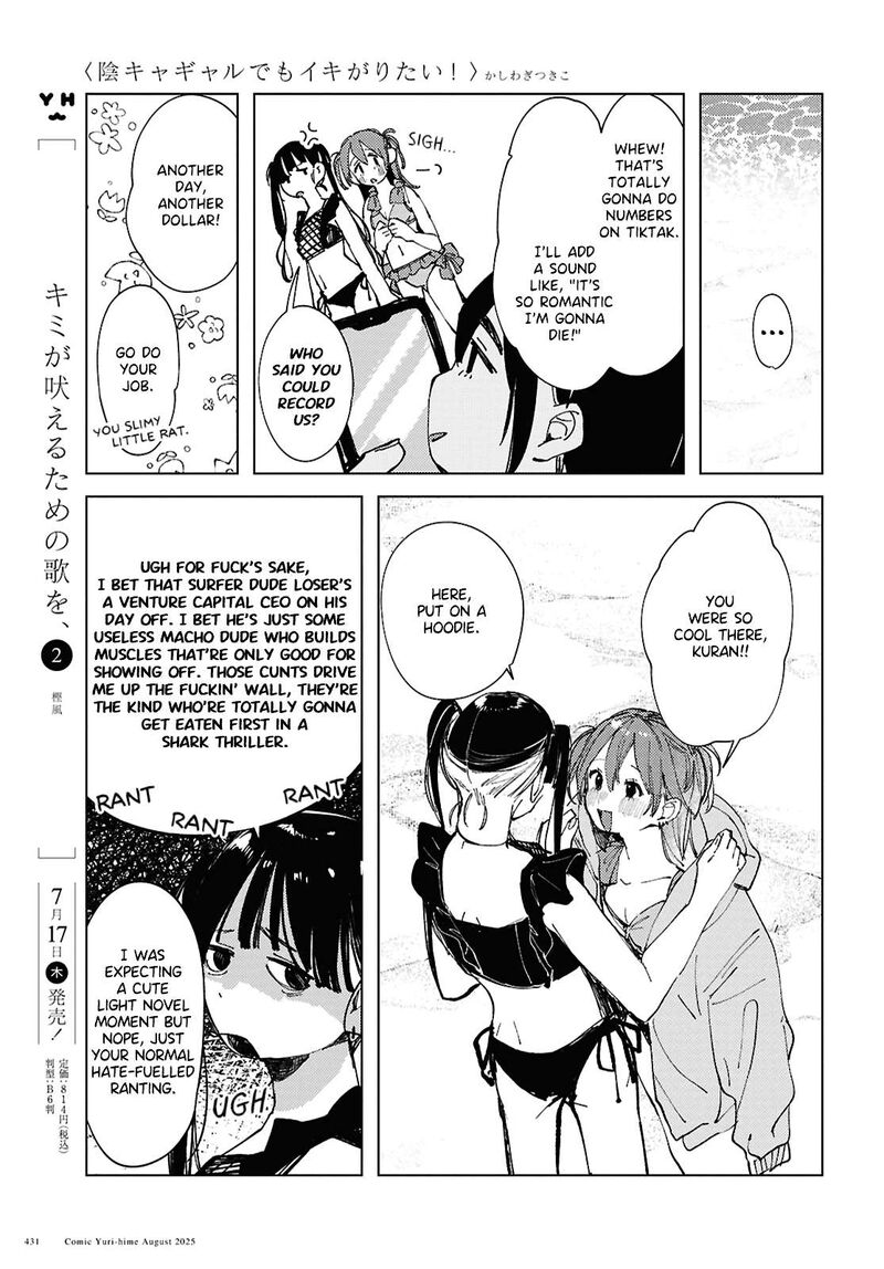Inkya Gal Demo Ikigaritai Chapter 24 Page 9