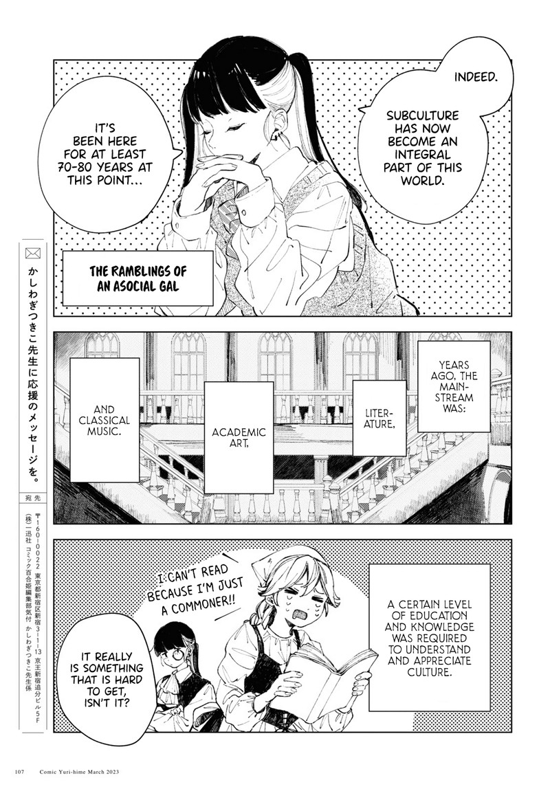 Inkya Gal Demo Ikigaritai Chapter 3 Page 7