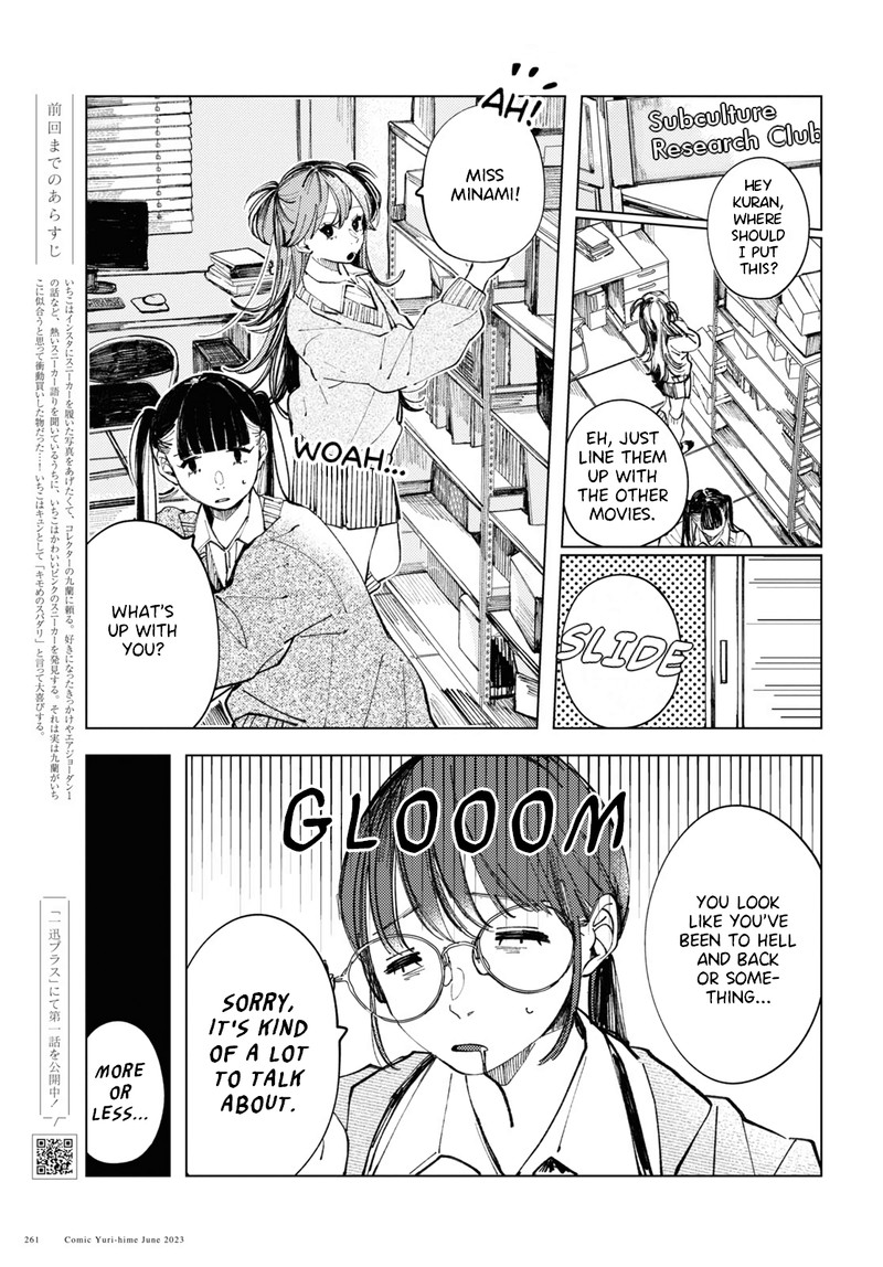 Inkya Gal Demo Ikigaritai Chapter 6 Page 1