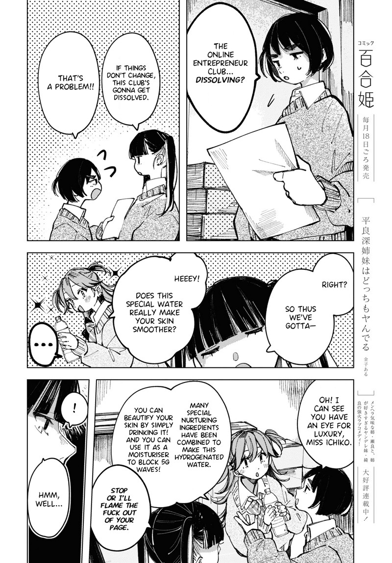 Inkya Gal Demo Ikigaritai Chapter 6 Page 10