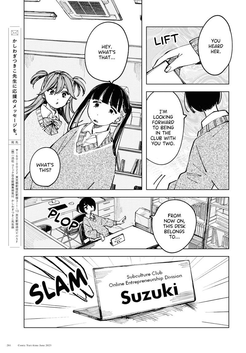 Inkya Gal Demo Ikigaritai Chapter 6 Page 21