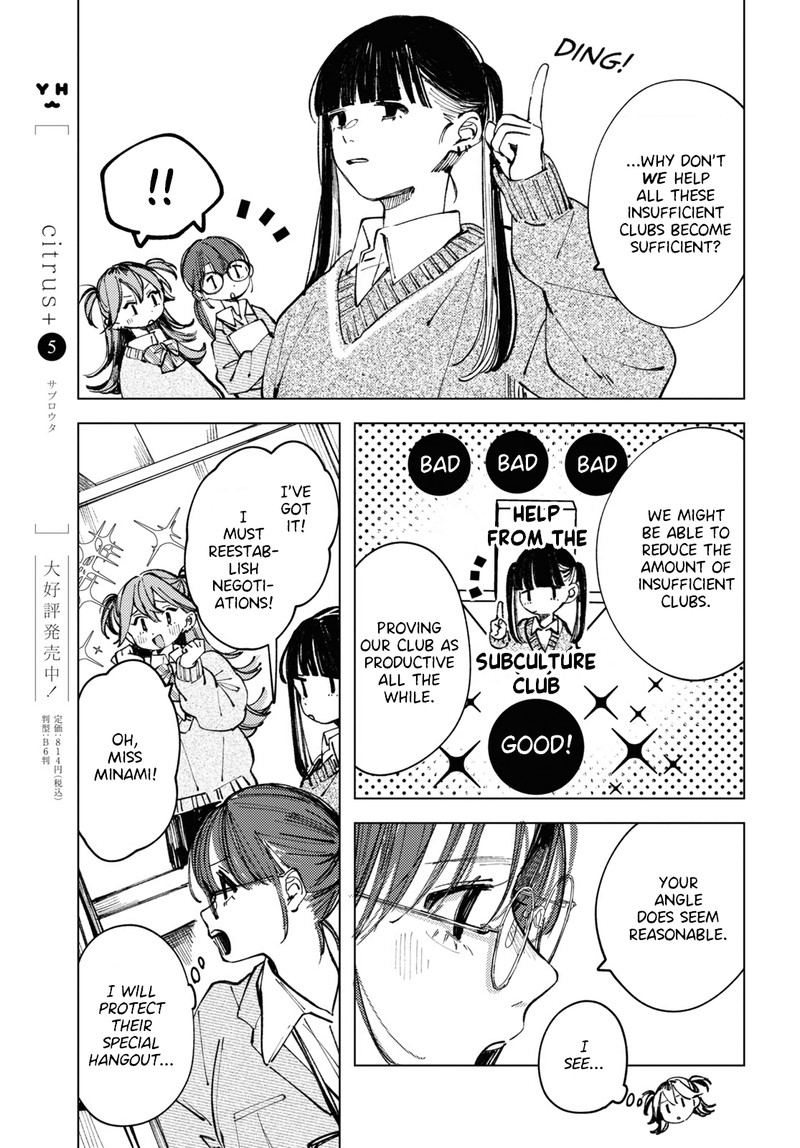 Inkya Gal Demo Ikigaritai Chapter 6 Page 5