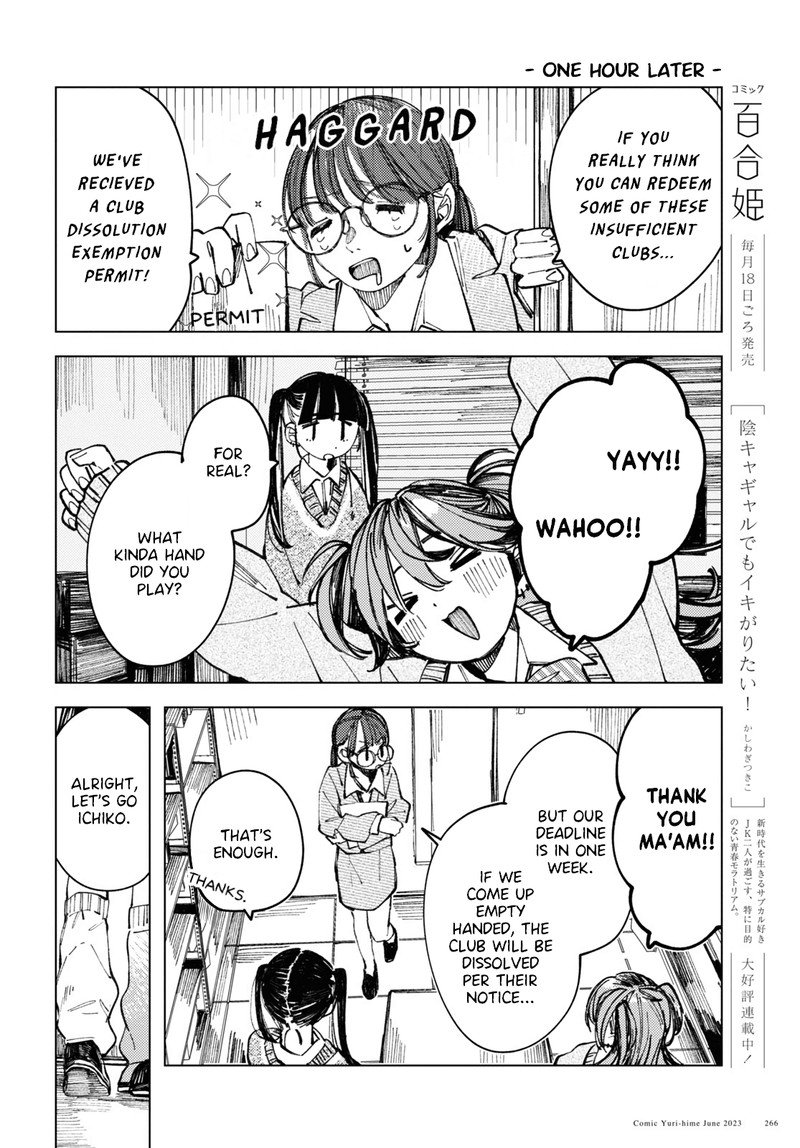 Inkya Gal Demo Ikigaritai Chapter 6 Page 6