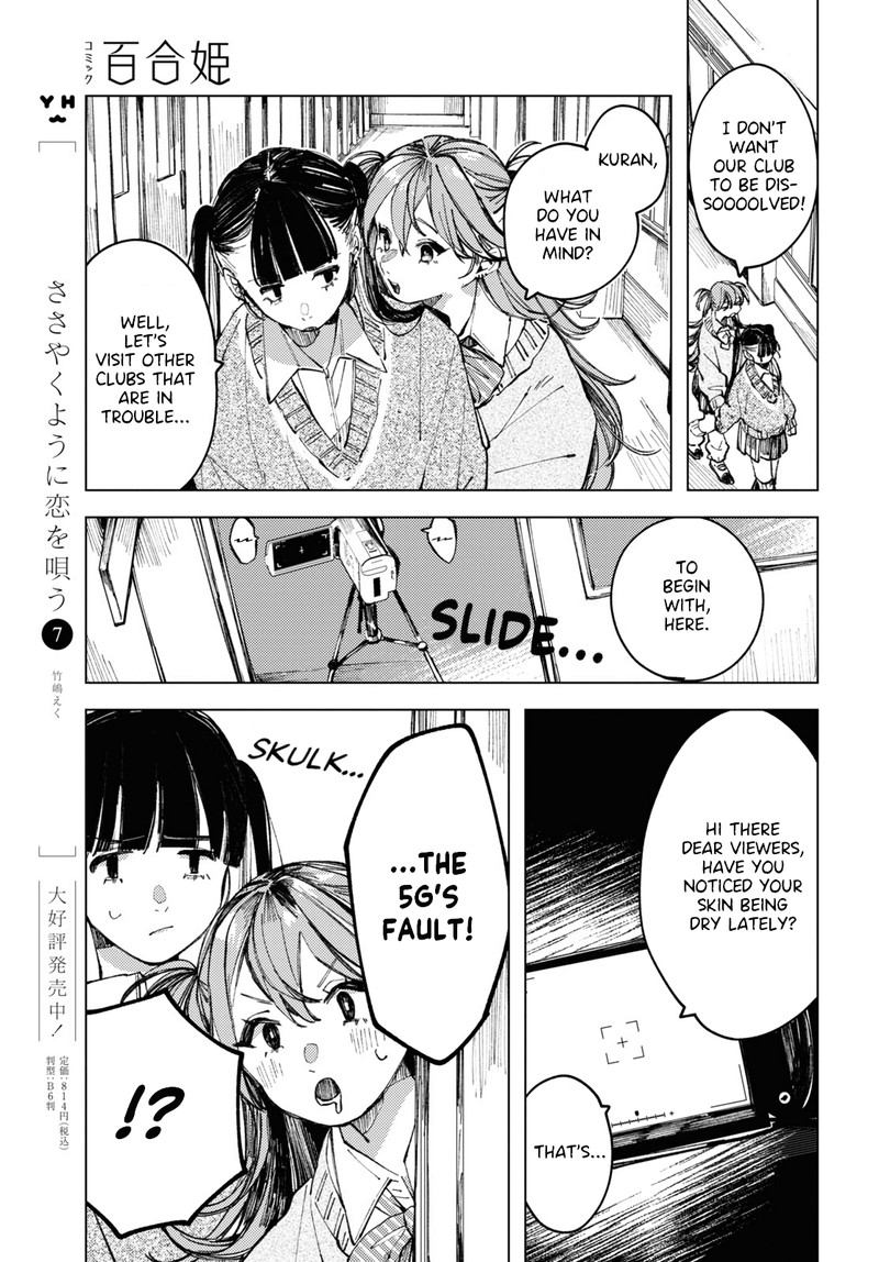 Inkya Gal Demo Ikigaritai Chapter 6 Page 7