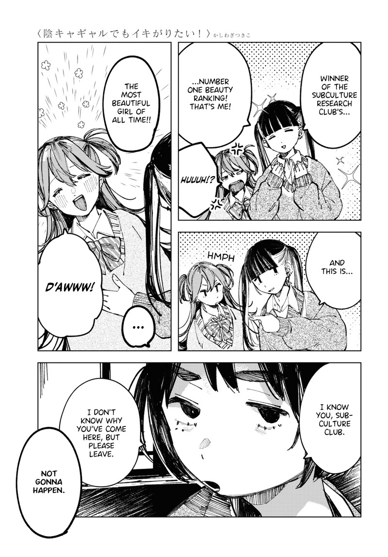 Inkya Gal Demo Ikigaritai Chapter 6 Page 9