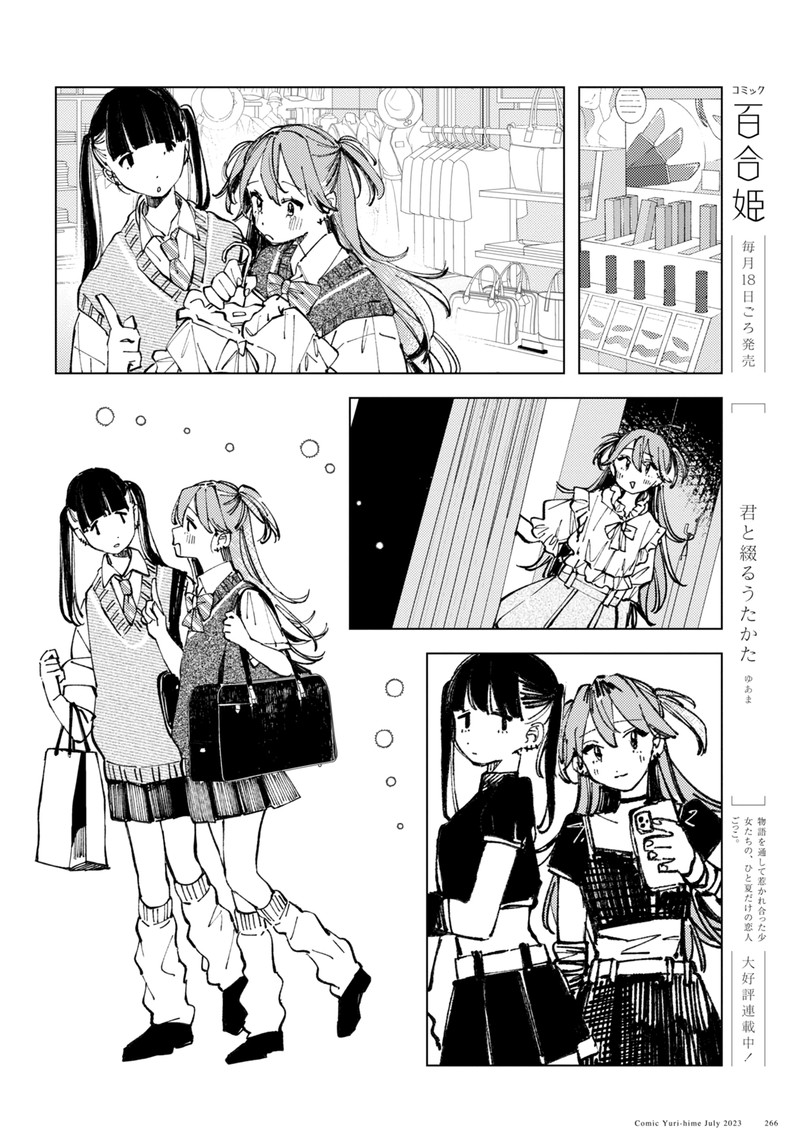 Inkya Gal Demo Ikigaritai Chapter 7 Page 10