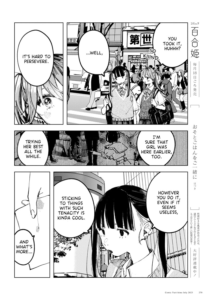 Inkya Gal Demo Ikigaritai Chapter 7 Page 14