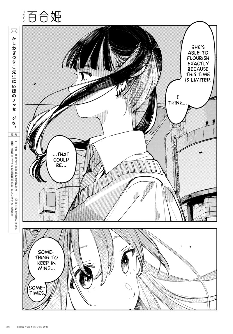 Inkya Gal Demo Ikigaritai Chapter 7 Page 15