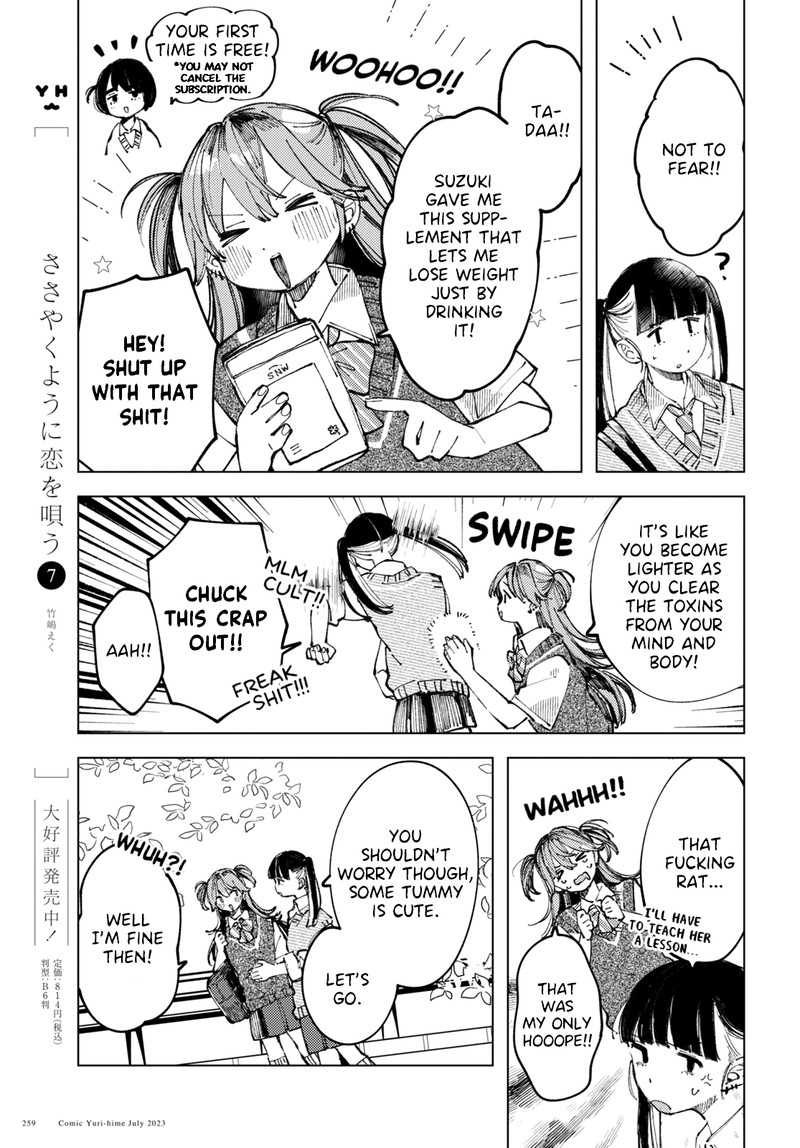 Inkya Gal Demo Ikigaritai Chapter 7 Page 3