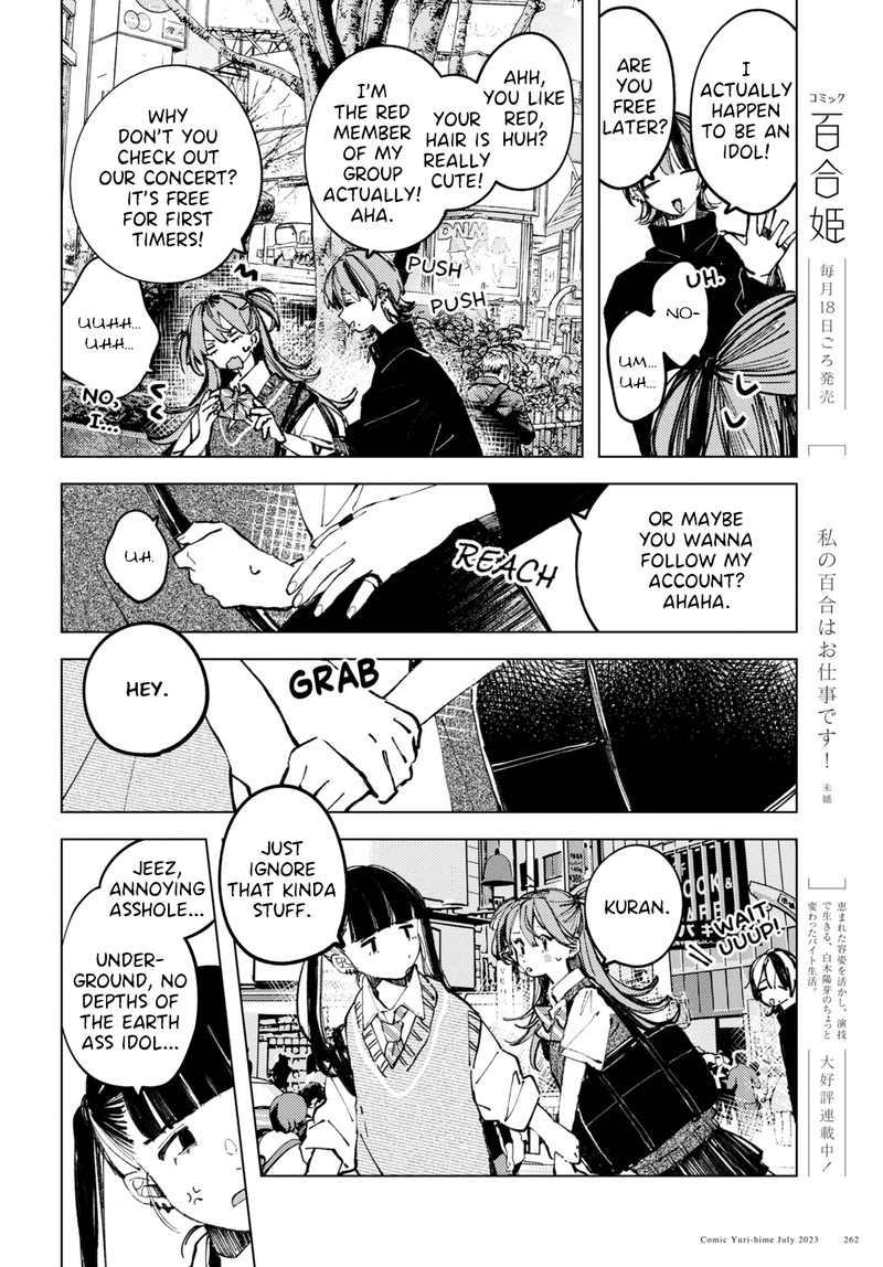 Inkya Gal Demo Ikigaritai Chapter 7 Page 6