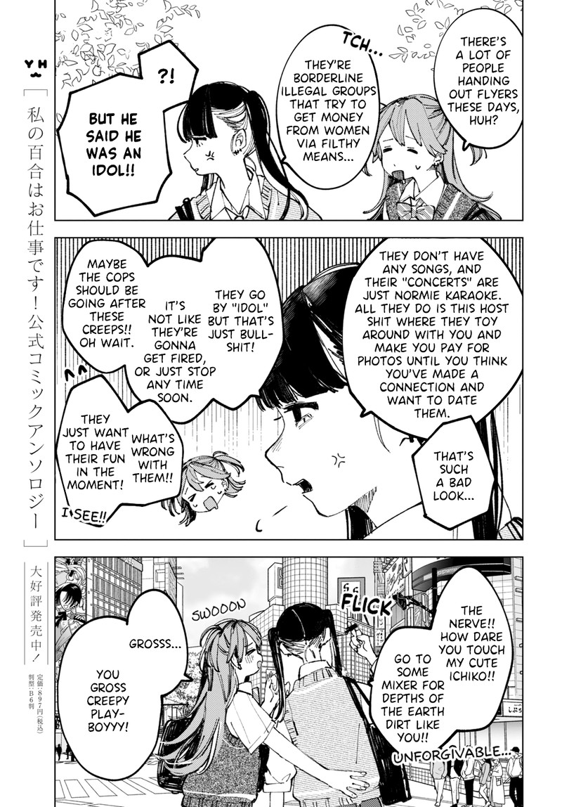 Inkya Gal Demo Ikigaritai Chapter 7 Page 7