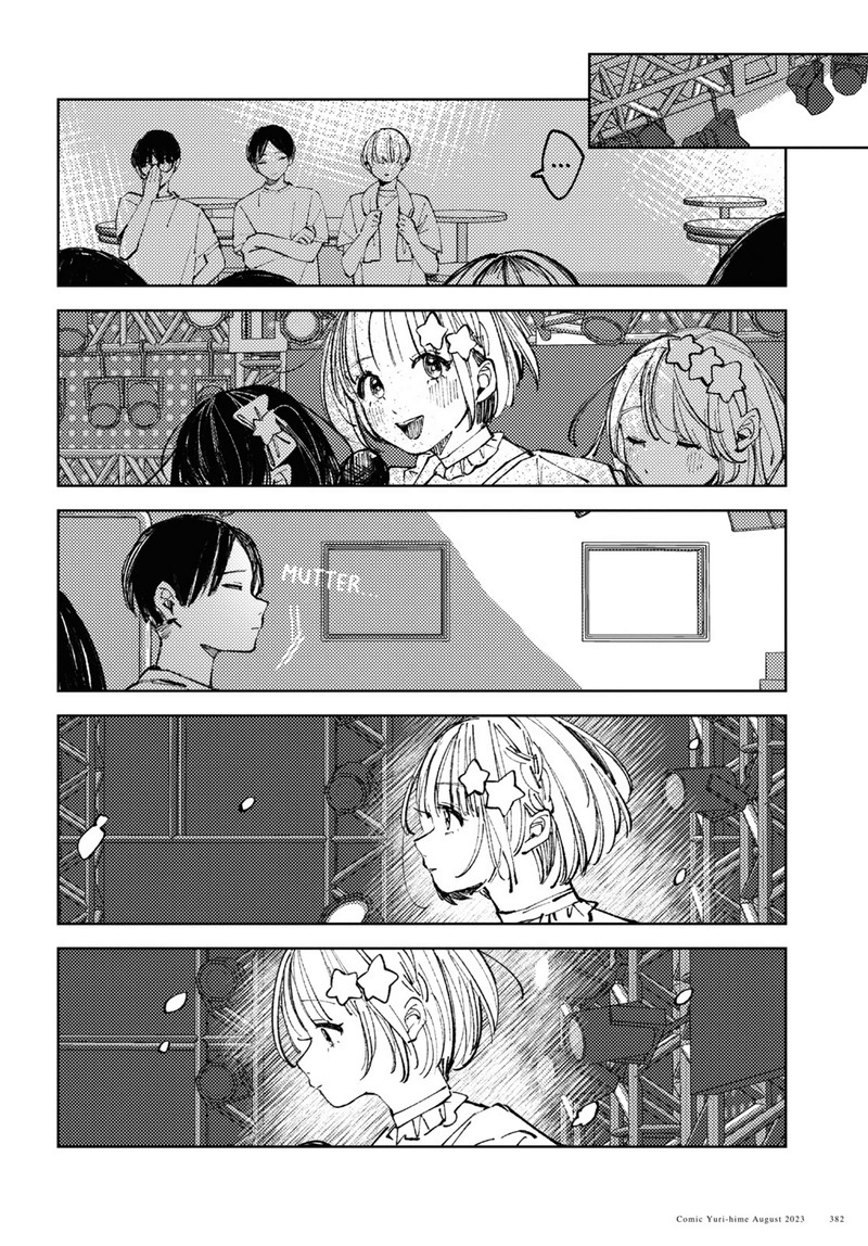 Inkya Gal Demo Ikigaritai Chapter 8 Page 10