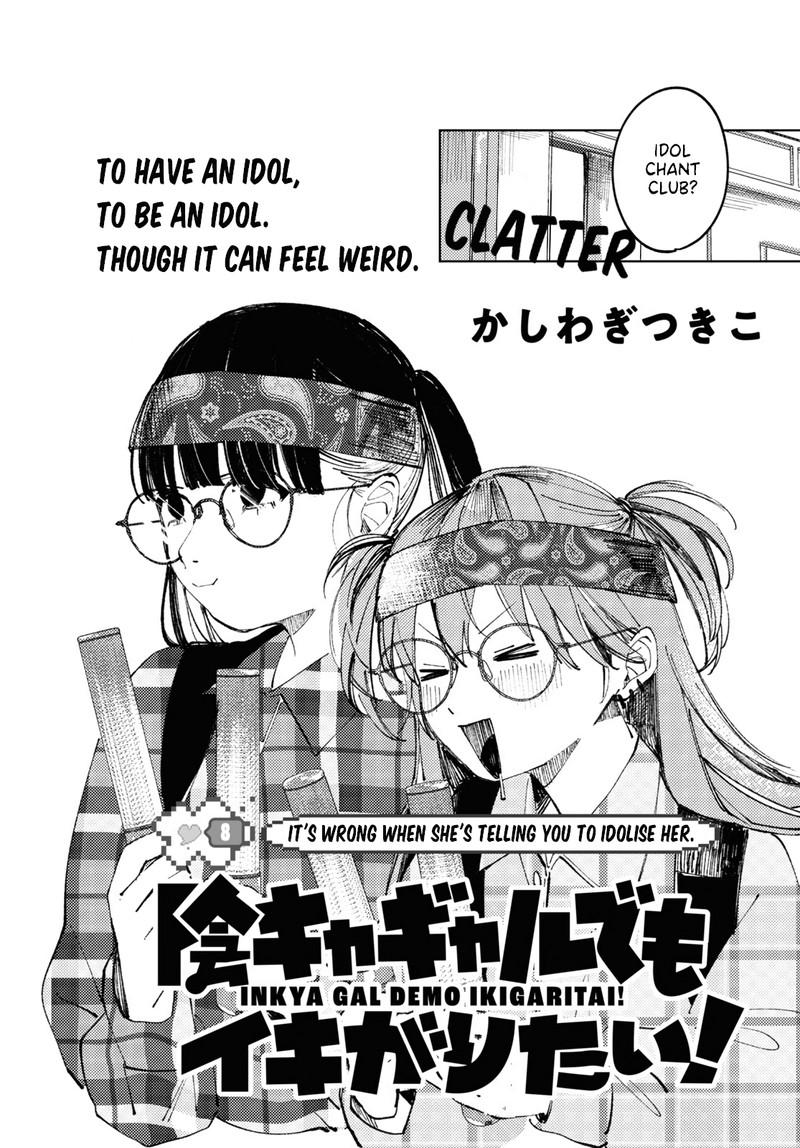 Inkya Gal Demo Ikigaritai Chapter 8 Page 2