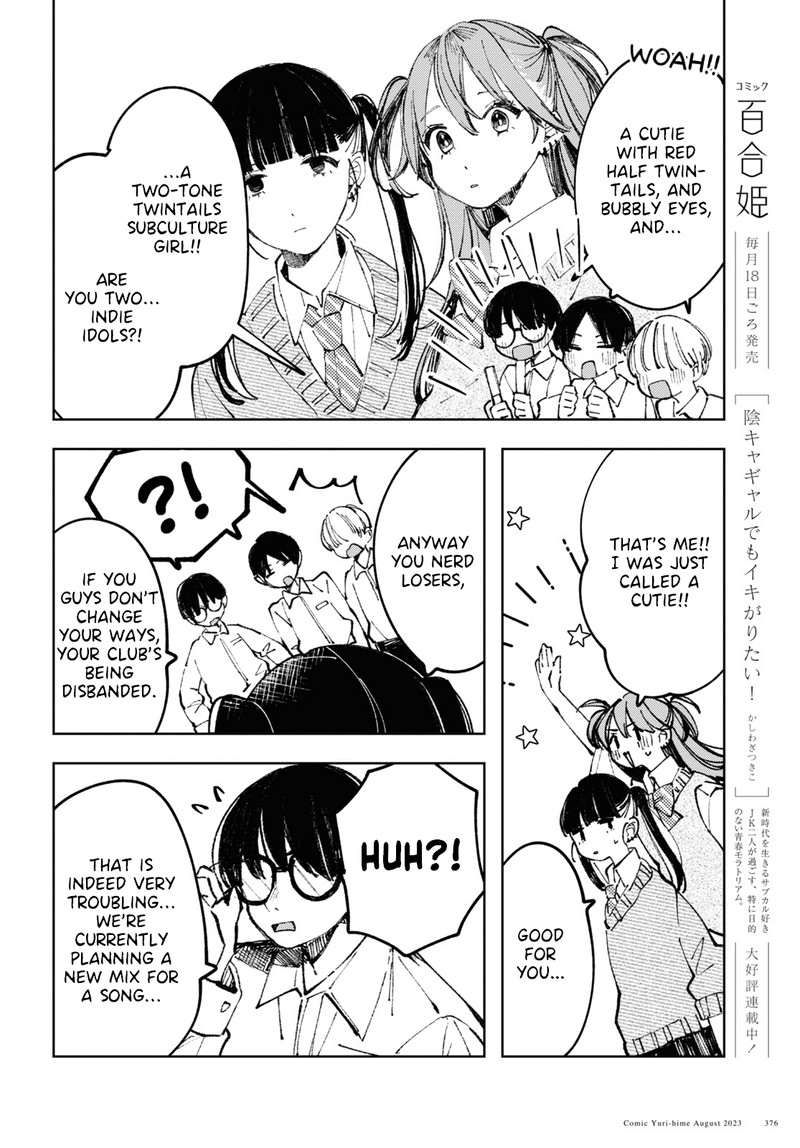 Inkya Gal Demo Ikigaritai Chapter 8 Page 4