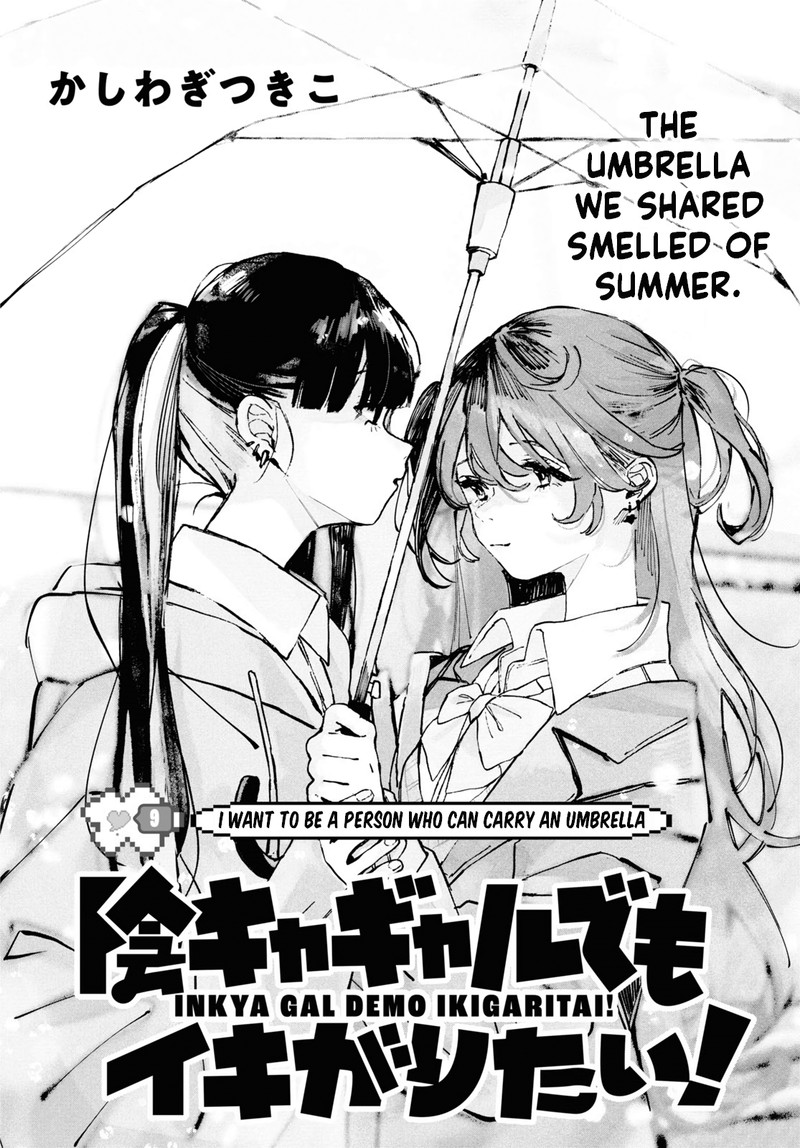 Inkya Gal Demo Ikigaritai Chapter 9 Page 2