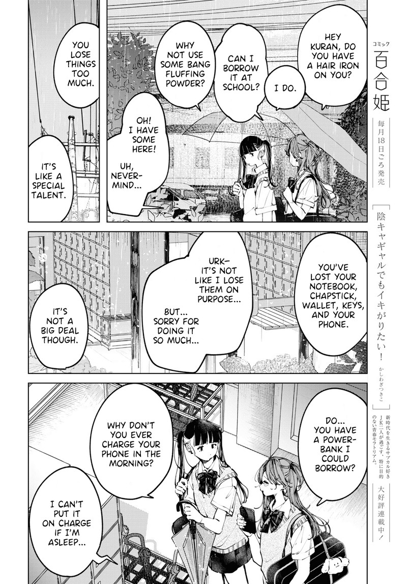 Inkya Gal Demo Ikigaritai Chapter 9 Page 4