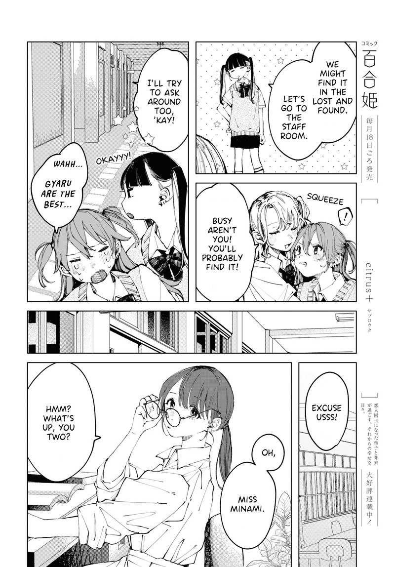 Inkya Gal Demo Ikigaritai Chapter 9 Page 8