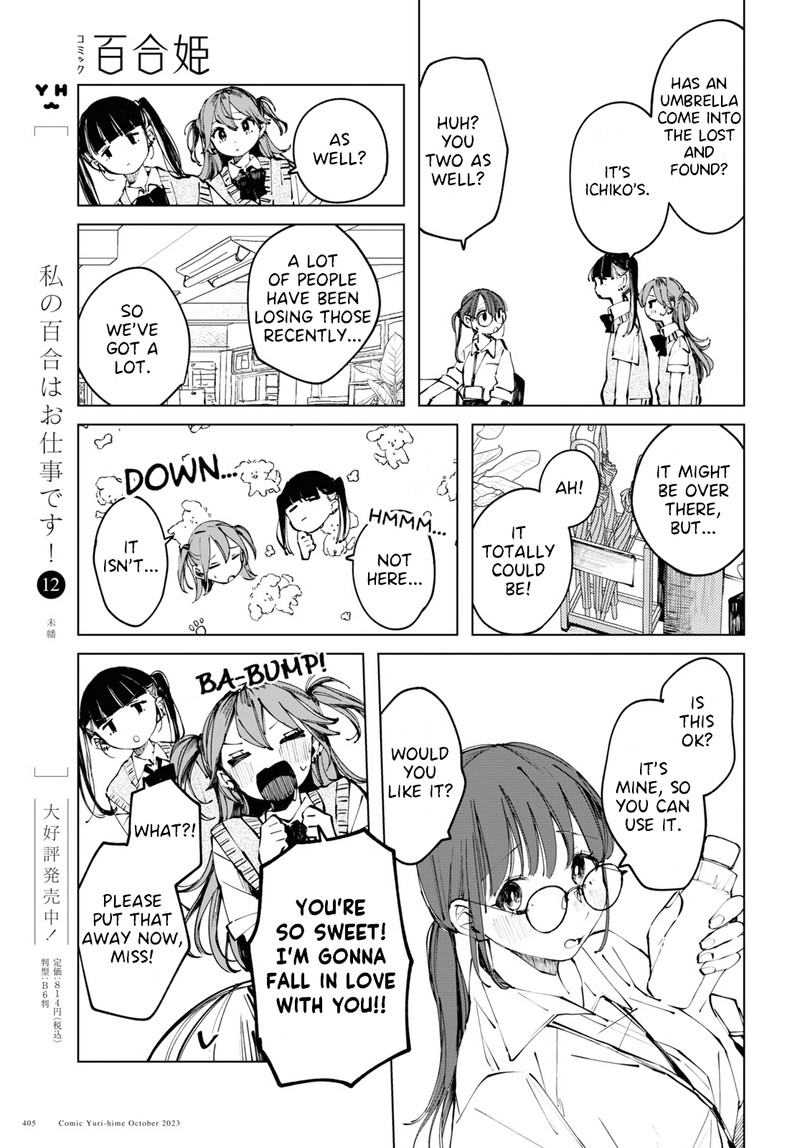 Inkya Gal Demo Ikigaritai Chapter 9 Page 9