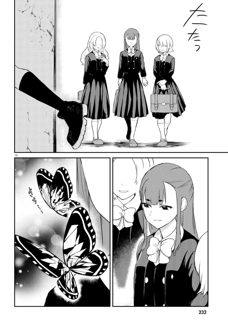 Inochi No Tabekata Chapter 12 Page 12