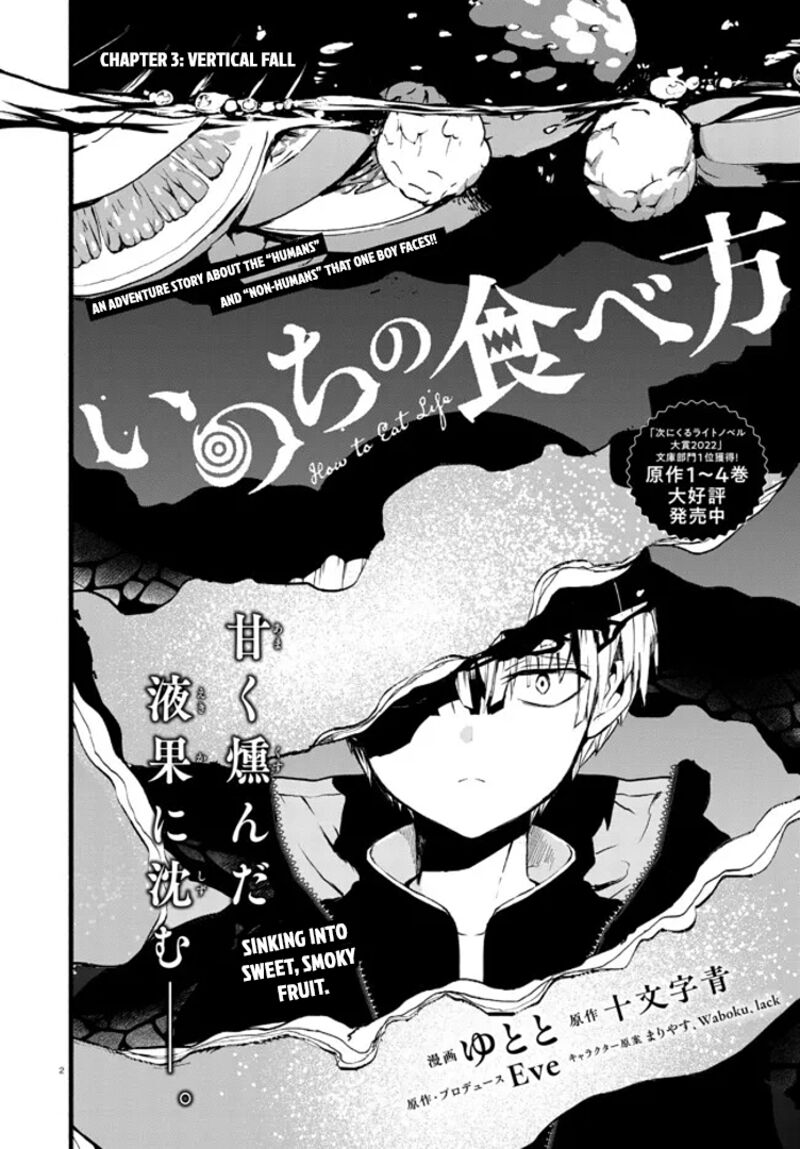 Inochi No Tabekata Chapter 3 Page 2