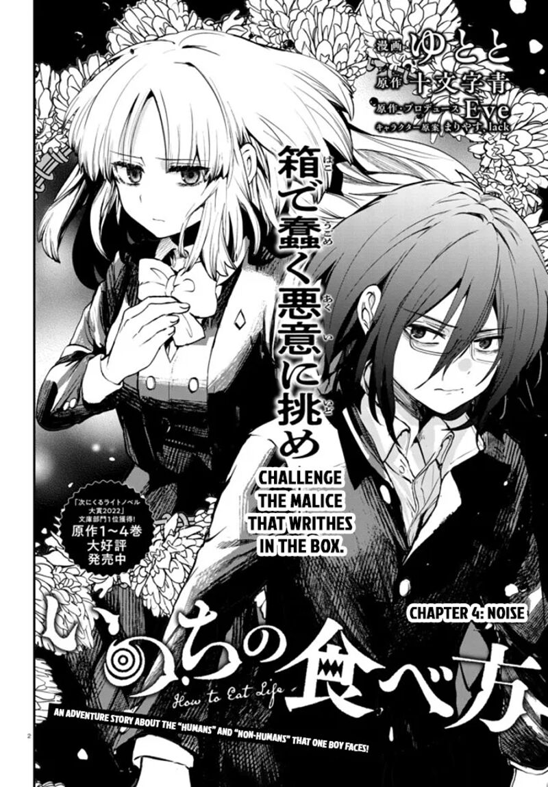 Inochi No Tabekata Chapter 4 Page 2