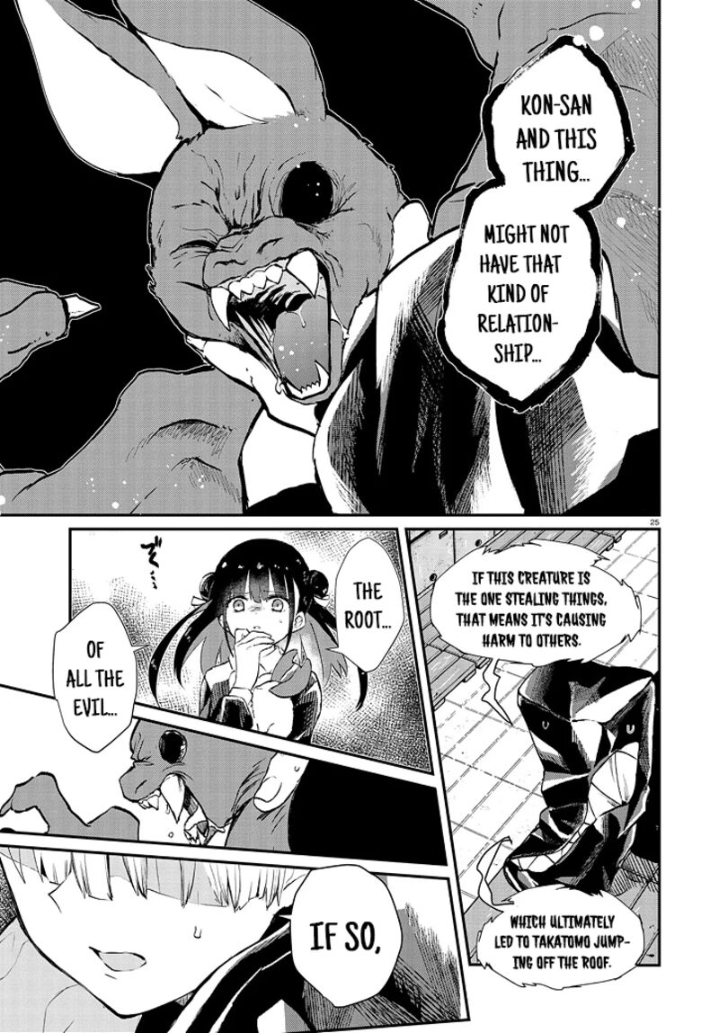 Inochi No Tabekata Chapter 5 Page 25